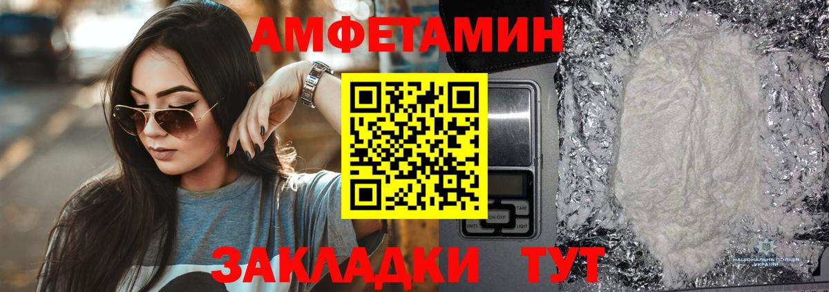 АМФЕТАМИН  АМФ 98%  Вход с VPN  Ивантеевка 