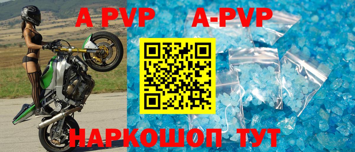 А ПВП Crystall  Альфа ПВП СК КРИС  Alfa_PVP  Alpha PVP Соль  Ивантеевка  Вход с VPN 
