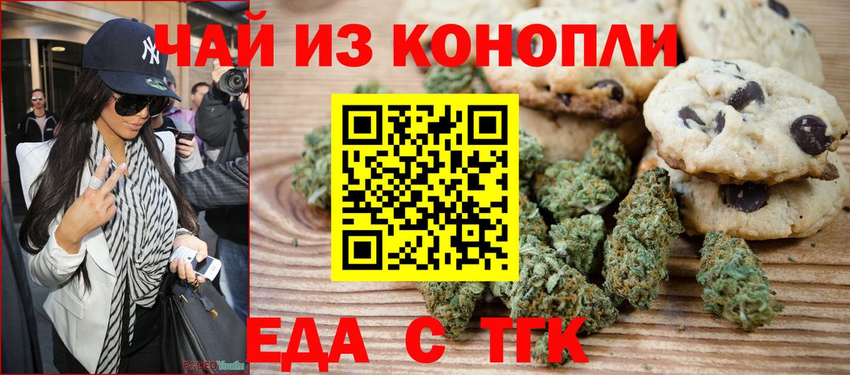 Cannafood конопля  Вход с VPN  Ивантеевка 