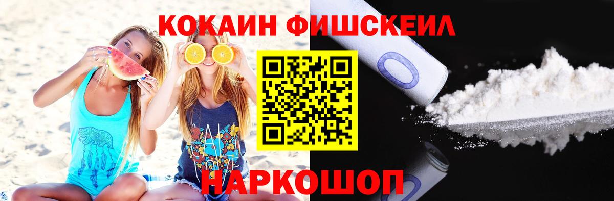Ивантеевка  COCAIN Колумбийский  Вход с VPN 