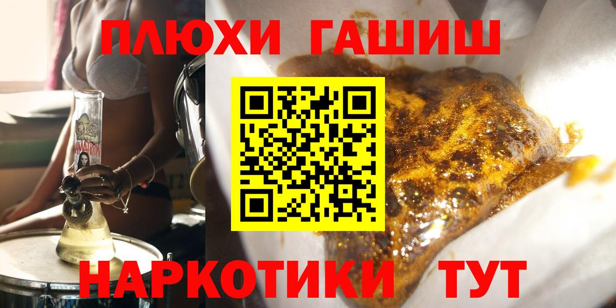 Ивантеевка  ГАШ 40% ТГК  Вход с VPN 