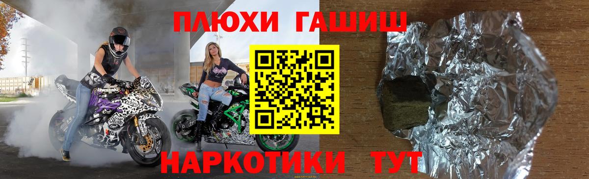 Гашиш VHQ Ивантеевка