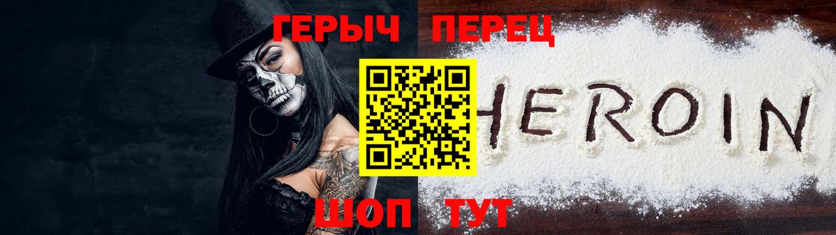 ГЕРОИН  Героин афганец  Вход с VPN  Ивантеевка 