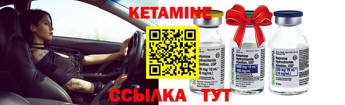 Кетамин ketamine  Кетамин VHQ  Вход с VPN  Ивантеевка 