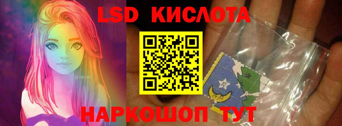 ЛСД экстази кислота Ивантеевка