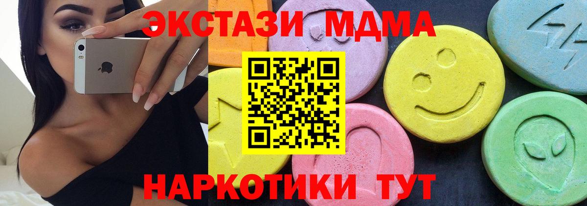 MDMA Molly  Вход с VPN  Ивантеевка 