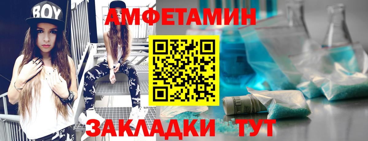 Метамфетамин кристалл  Вход с VPN  Ивантеевка 