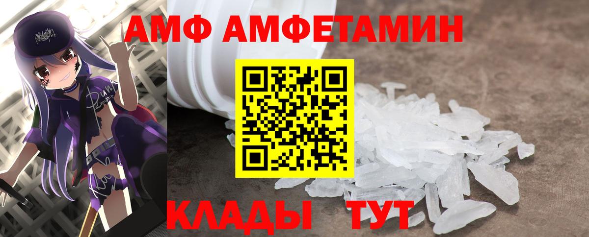 МЕТАМФЕТАМИН Methamphetamine Ивантеевка