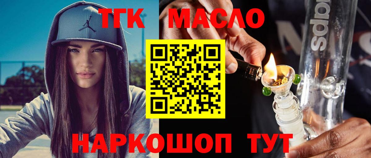 ТГК Wax Ивантеевка