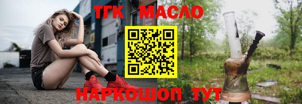 Ивантеевка  Дистиллят ТГК гашишное масло  Вход с VPN  Дистиллят ТГК вейп с тгк 